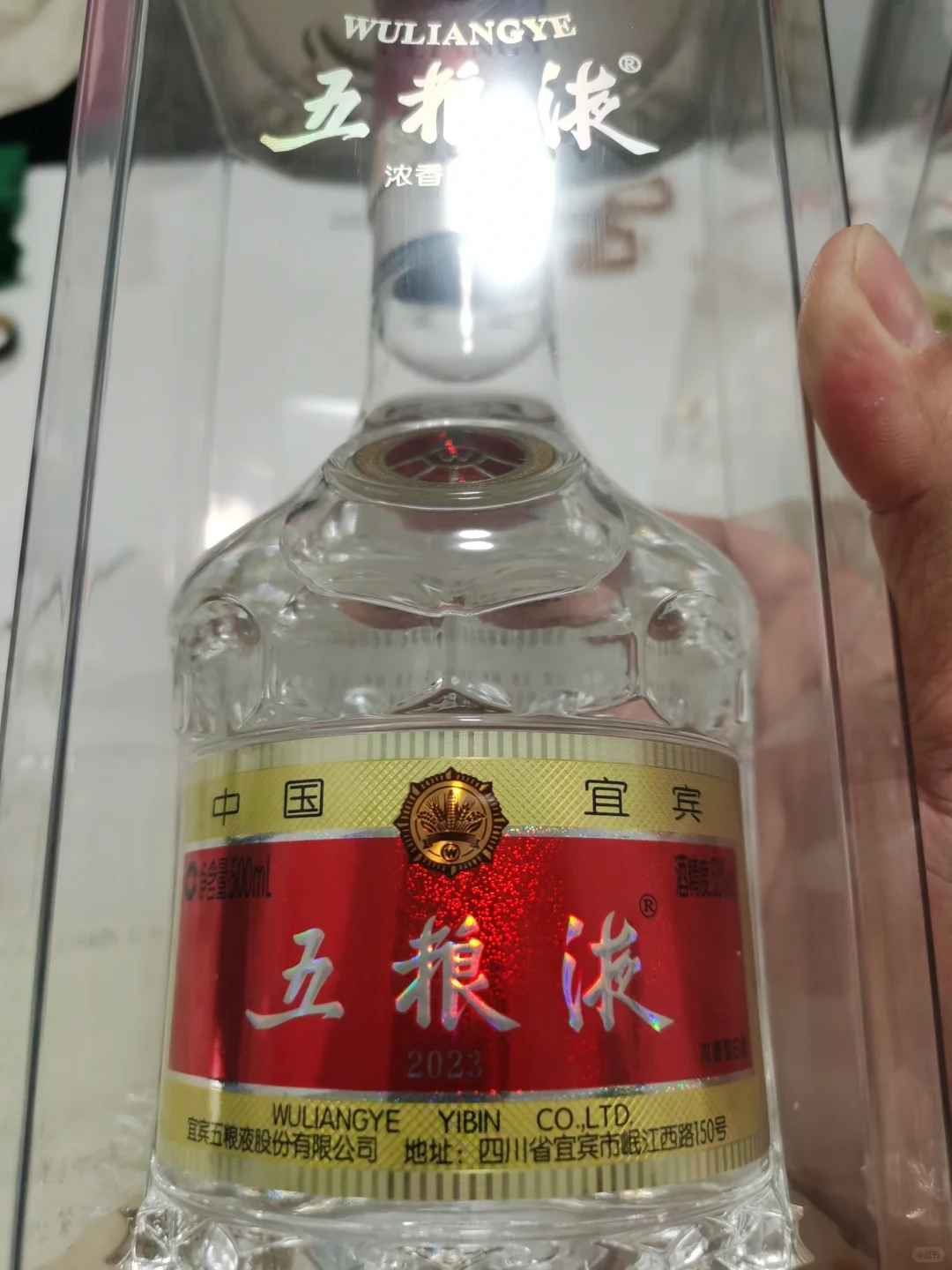 天猫超市五粮液求鉴定