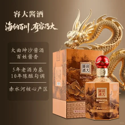 0 元尝大曲坤沙！容大酱酒【飞龙在天】试饮