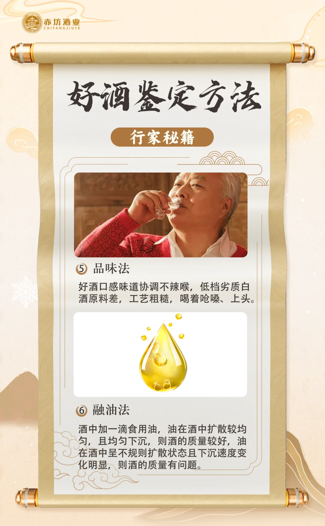 行家秘籍：如何快速判断一瓶酒的好坏？