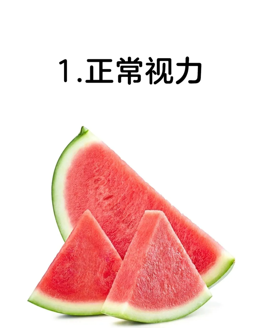 视力自测 | 宝子们快进来测测你是图几