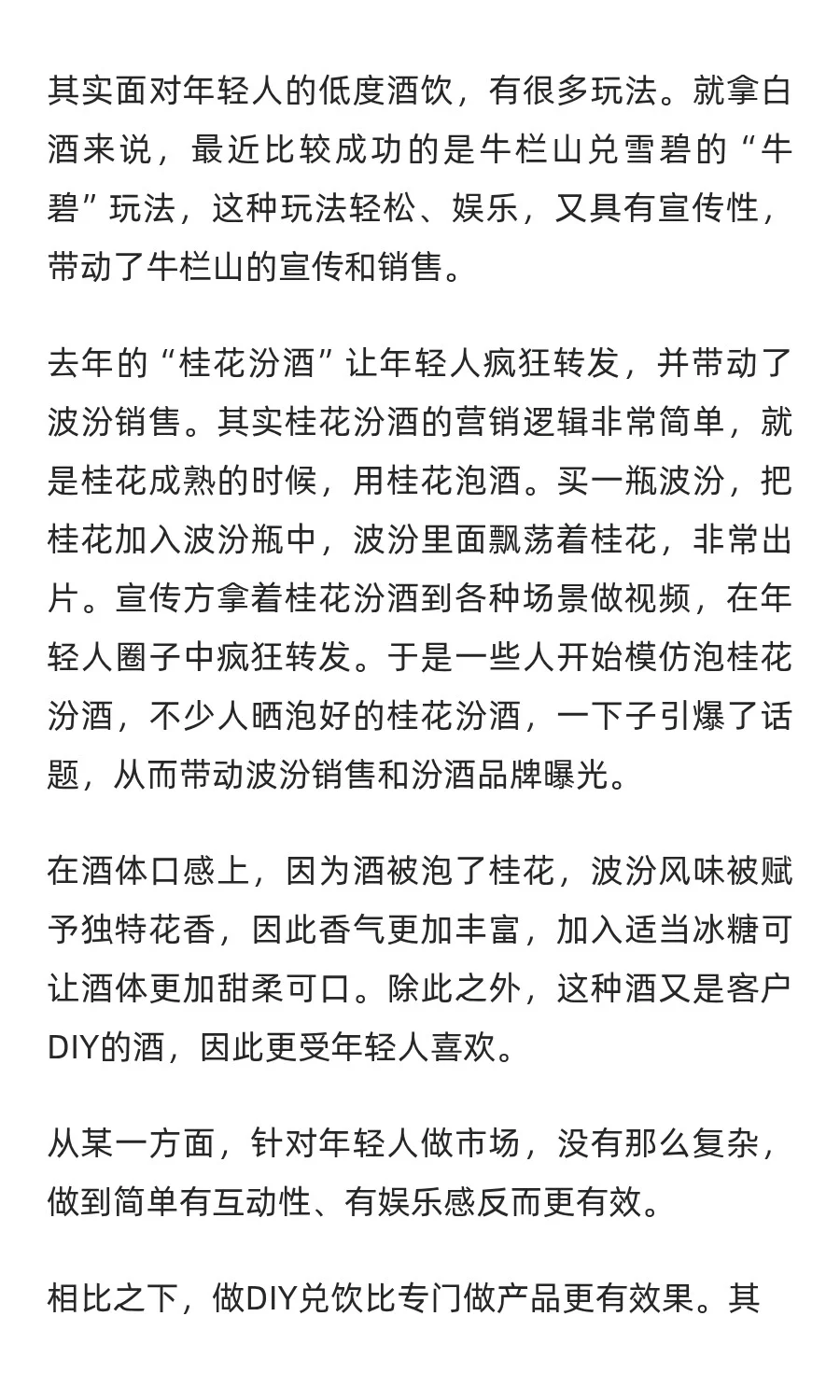 最新上市的五粮液29°一见倾心品质如何？今