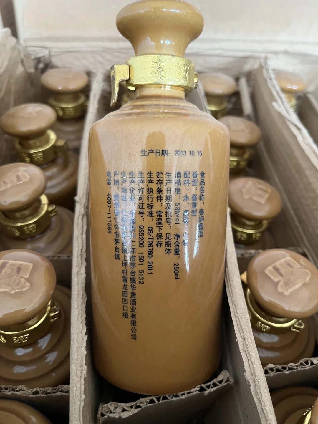 2013年53度酱香，酒体微黄 酒香四溢