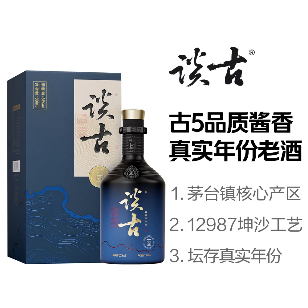 【?中秋宴饮·酱香臻选】