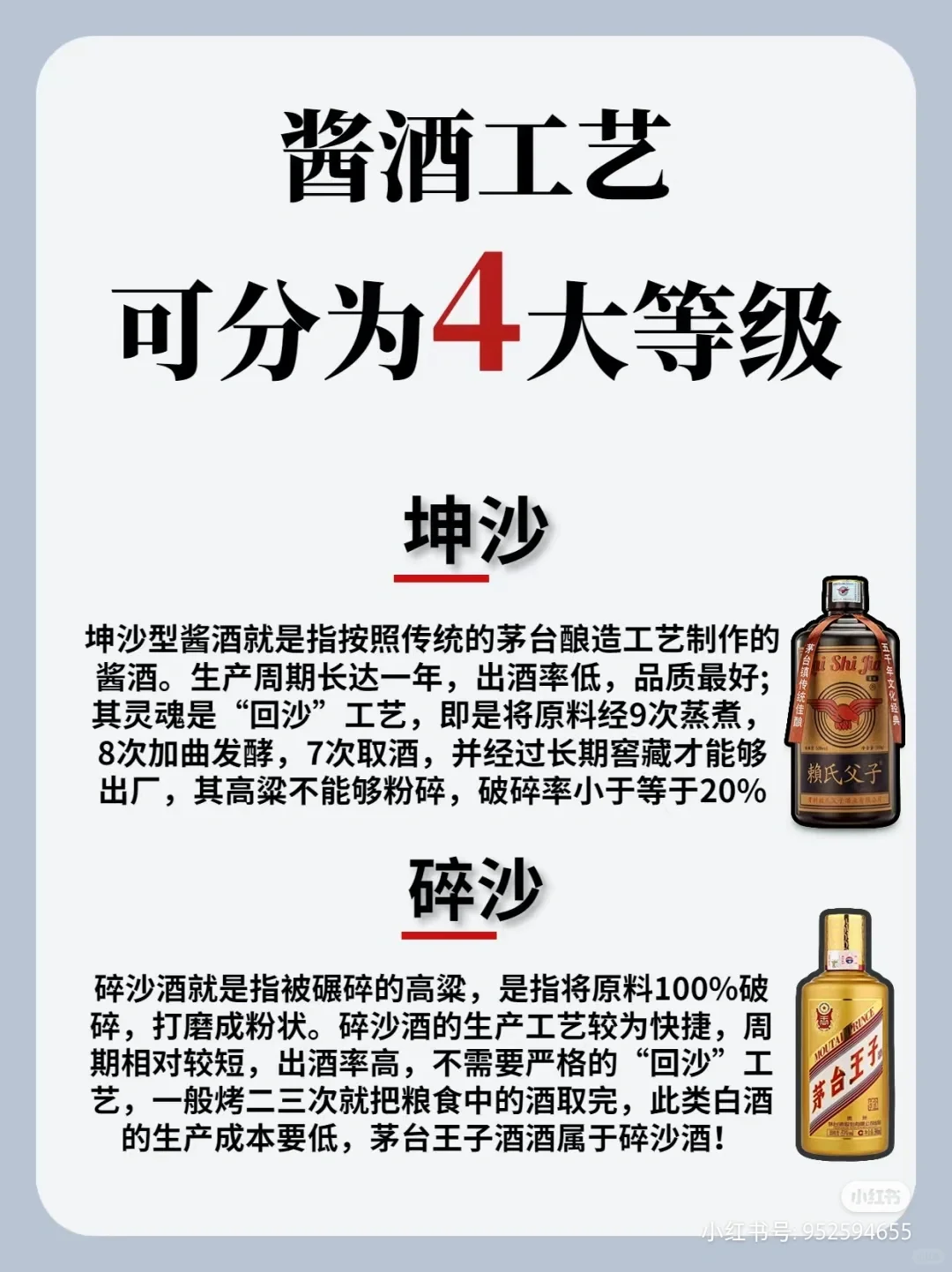 为什么酱酒价格普遍很高