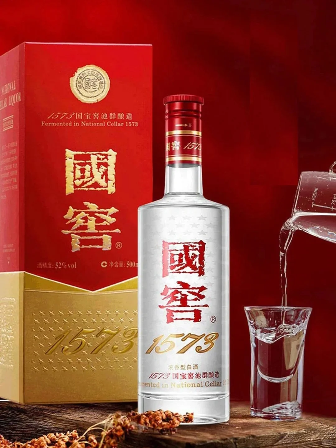 每一滴都来自1573那年