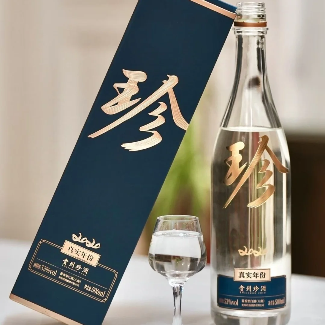 原箱原码珍酒真实年份2020酱香型白酒6瓶53度