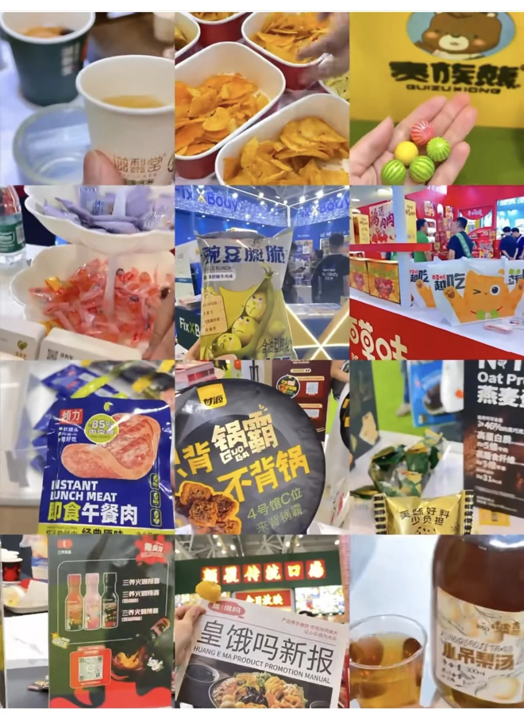 南京糖酒会薅羊毛攻略来啦！让你免费领一堆
