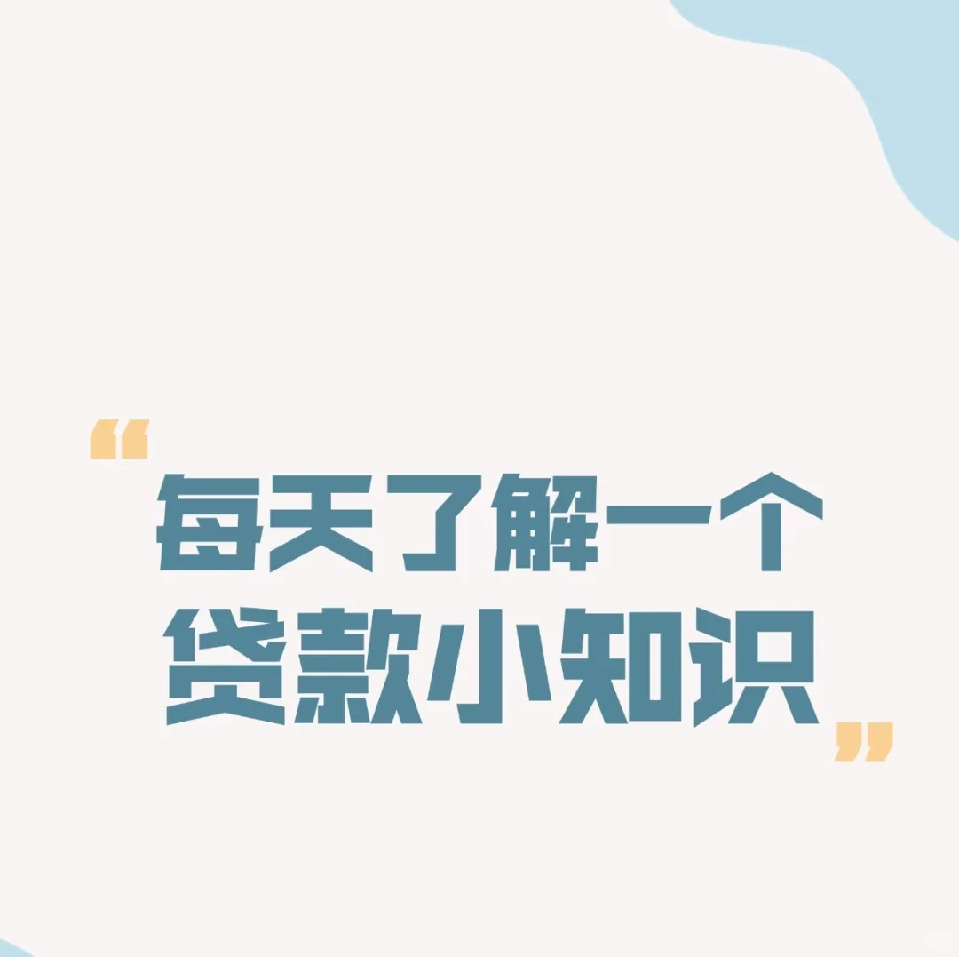 今日份冷知识