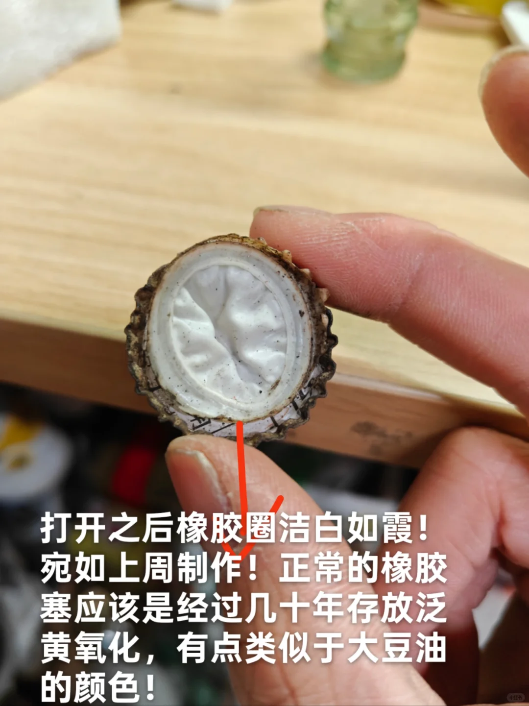 教你如何鉴定80年代老酒真假