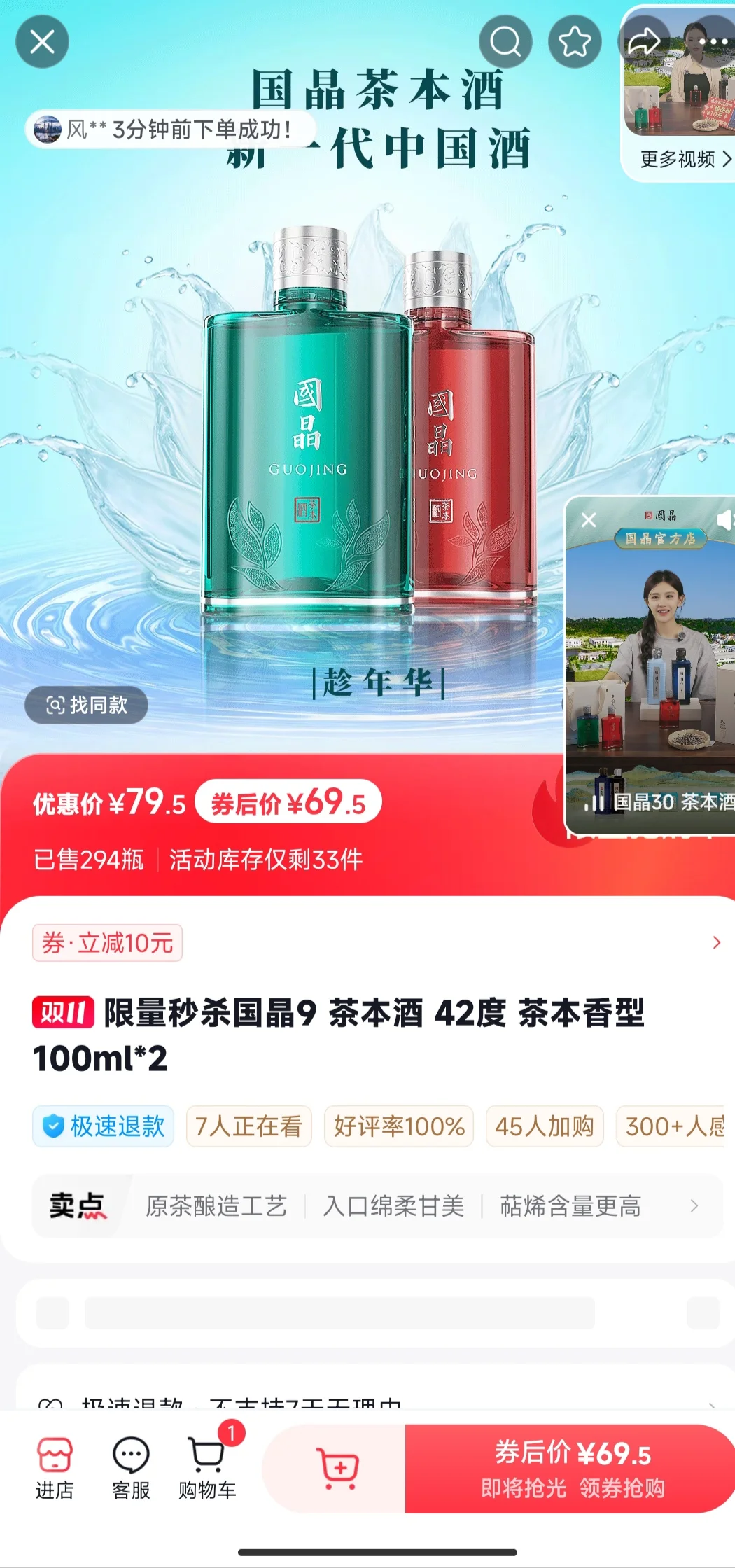 国晶茶本酒赞助了平果足球队