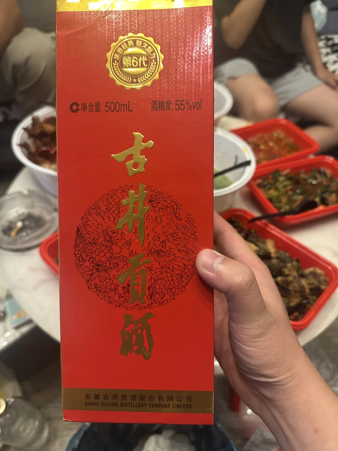 口粮酒48 古井贡酒第六代(2021)