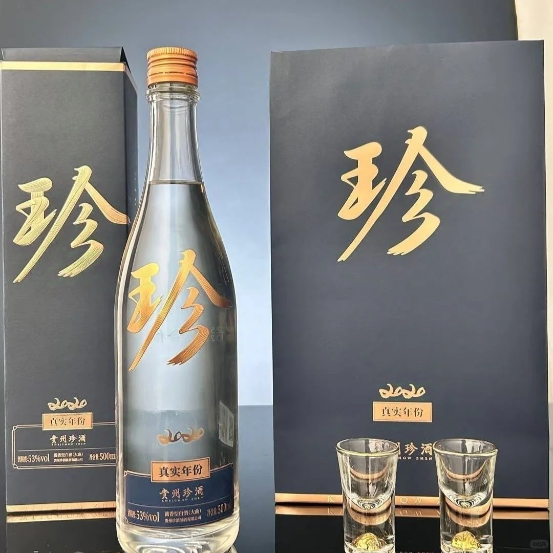 原箱原码珍酒真实年份2020酱香型白酒6瓶53度