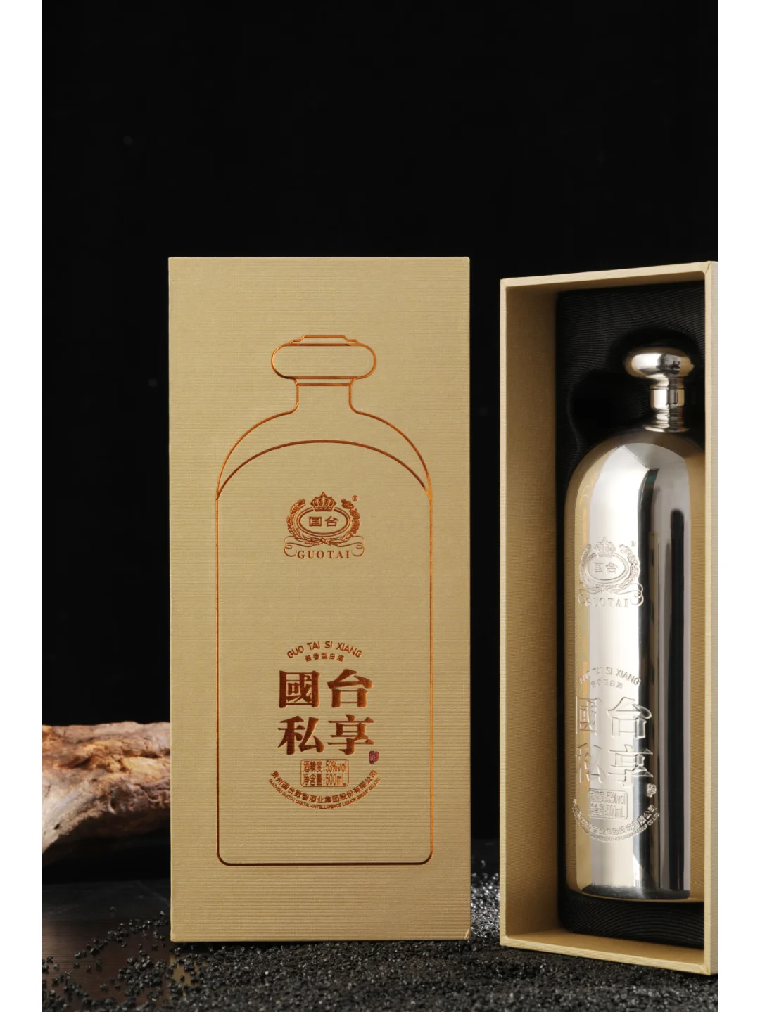 独家定制+编码｜国台典藏老酒 私人订制限量