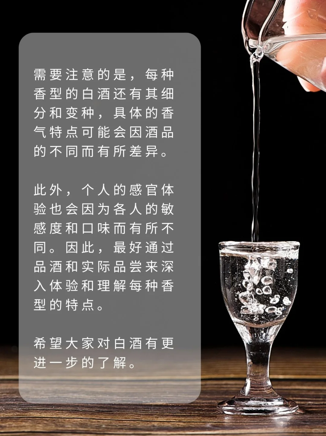 白酒品酒知识考证指南2如何辨别香气