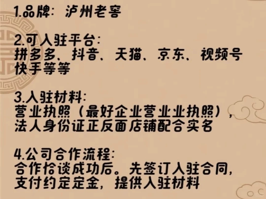 酒水授权！