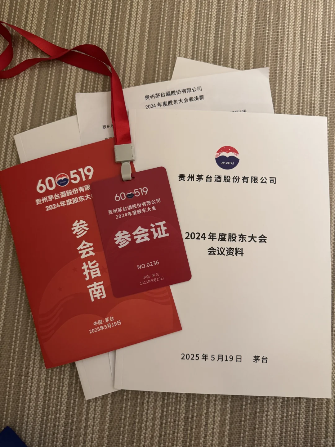 去现场参加茅台股东大会，见到林园了！
