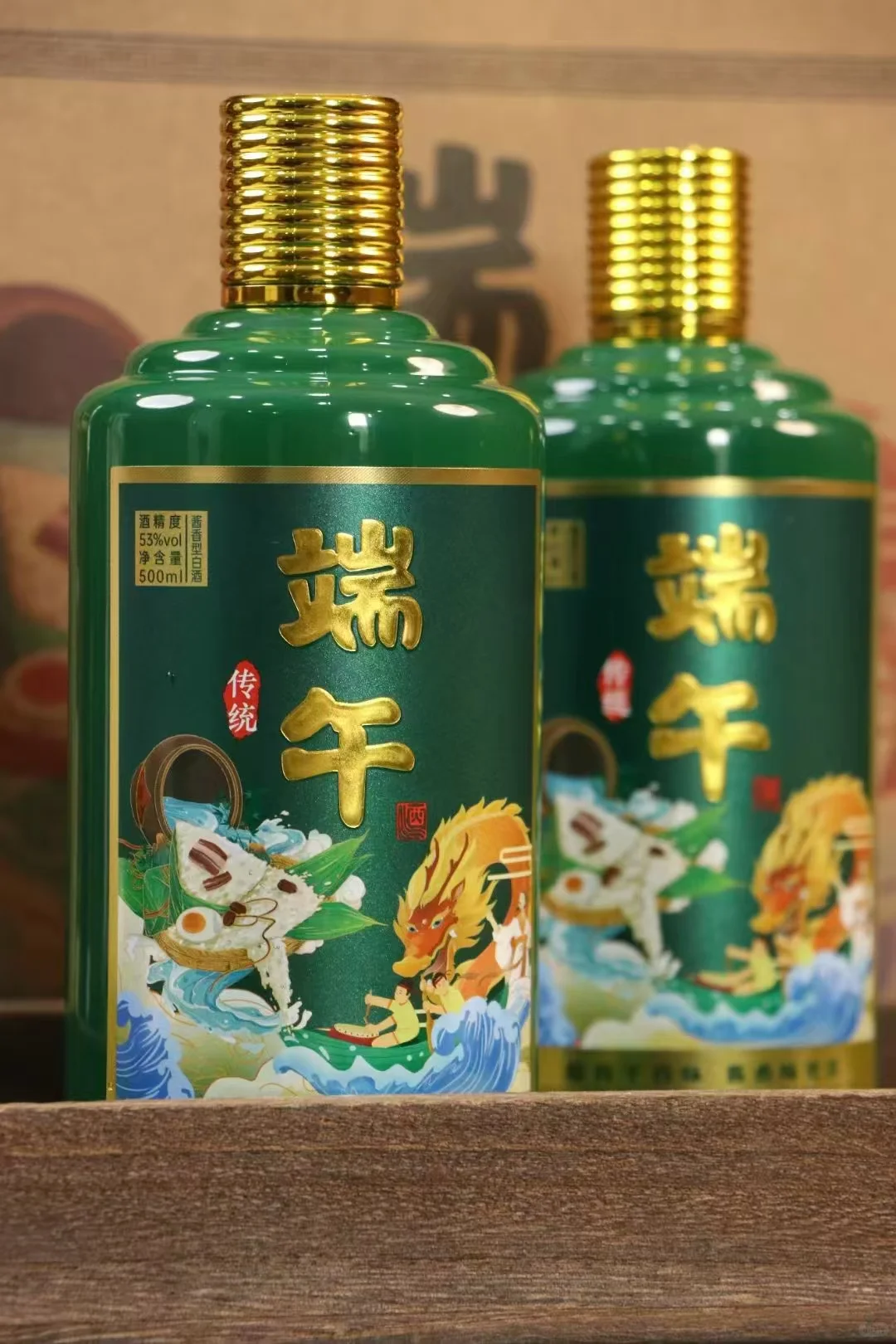 端午限定白酒 | 一口饮尽传统韵味