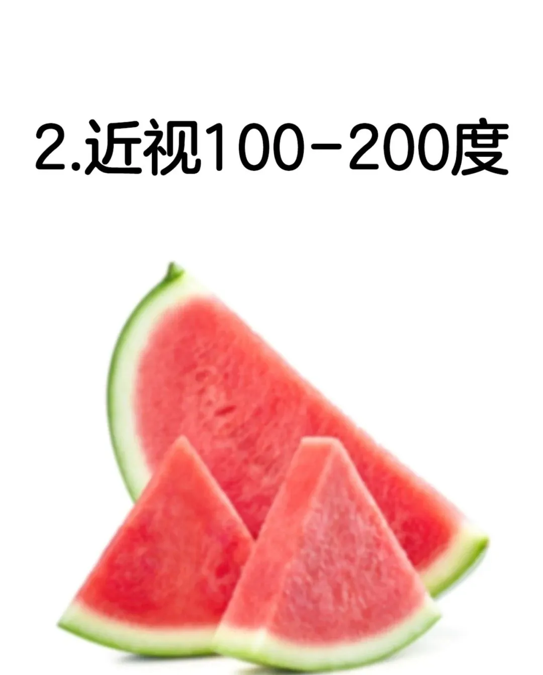 视力自测 | 宝子们快进来测测你是图几