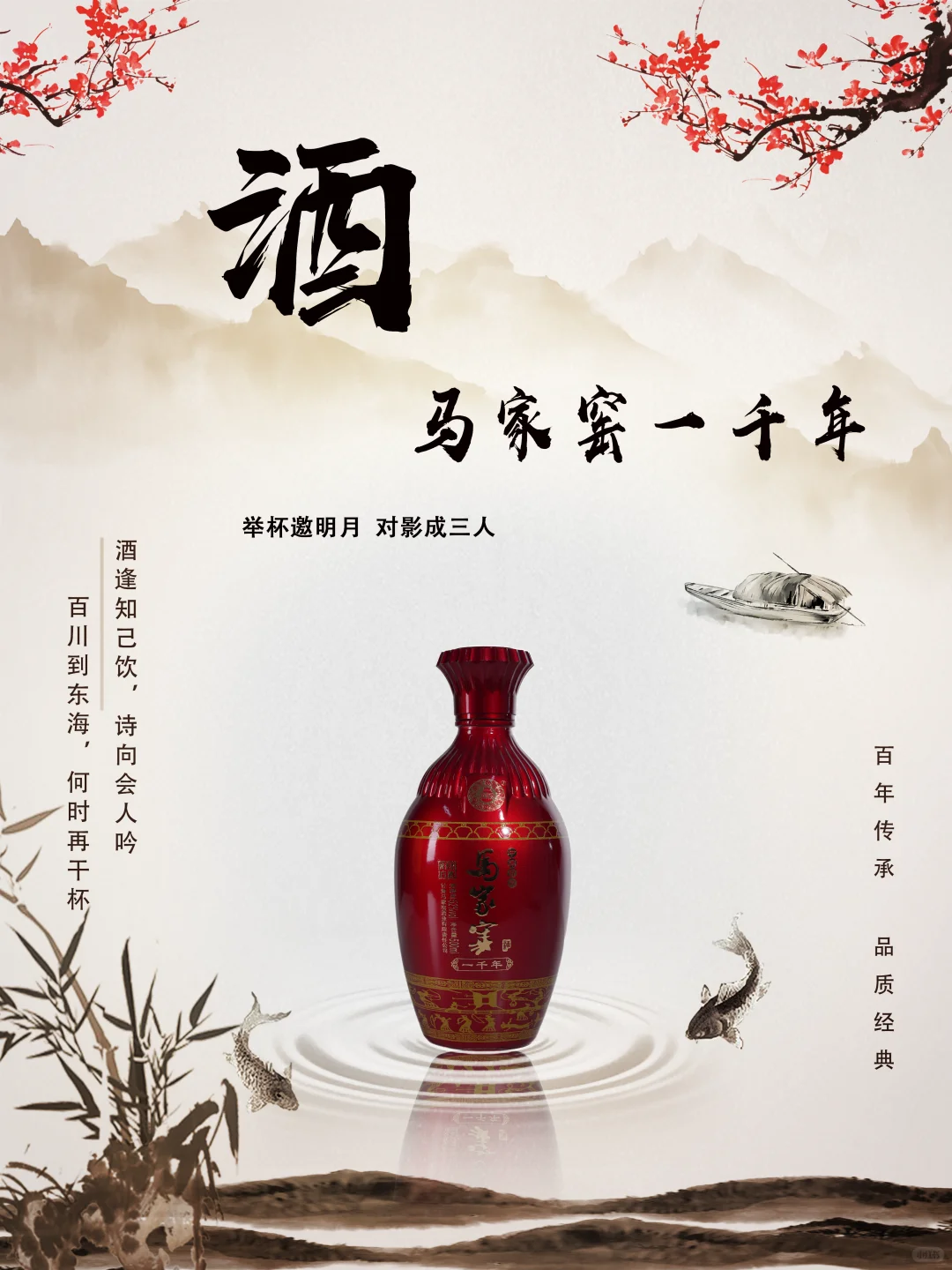 马家窑酒业0070品鉴中心