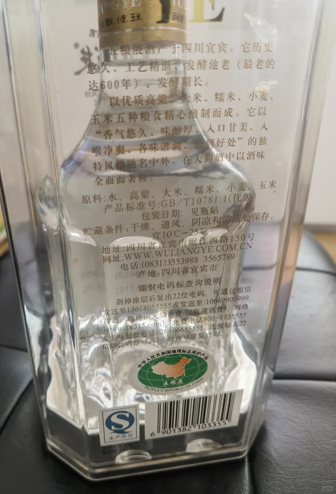 五粮液2011年份的现在什么价格，有人要吗？