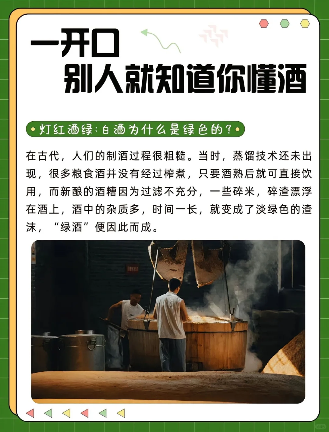 化身品酒大师，一开口别人就知道你懂酒