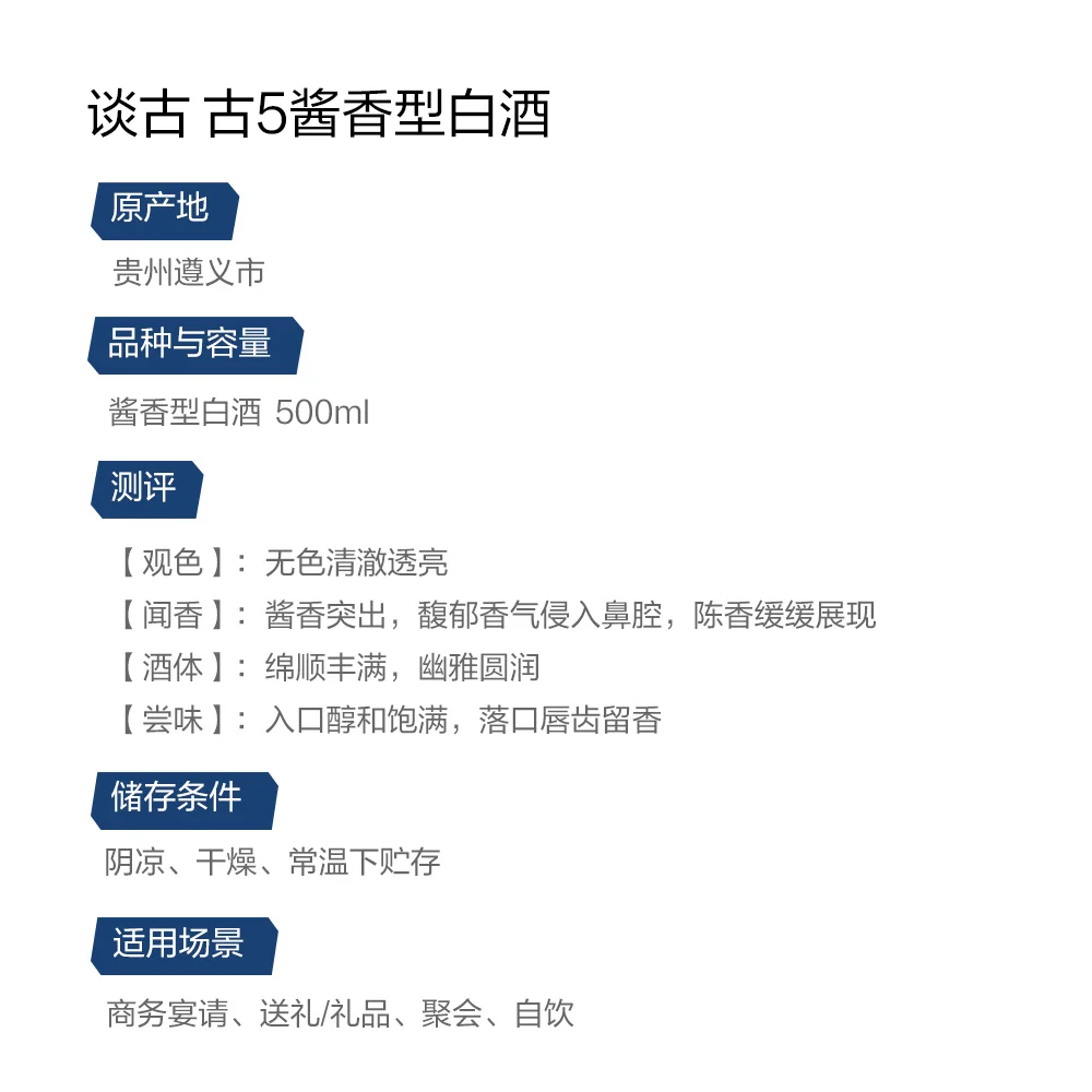 【?中秋宴饮·酱香臻选】