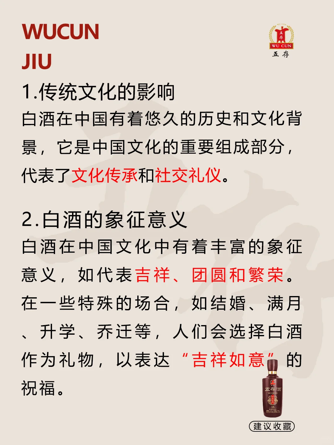 为什么中国人送礼喜欢送白酒？
