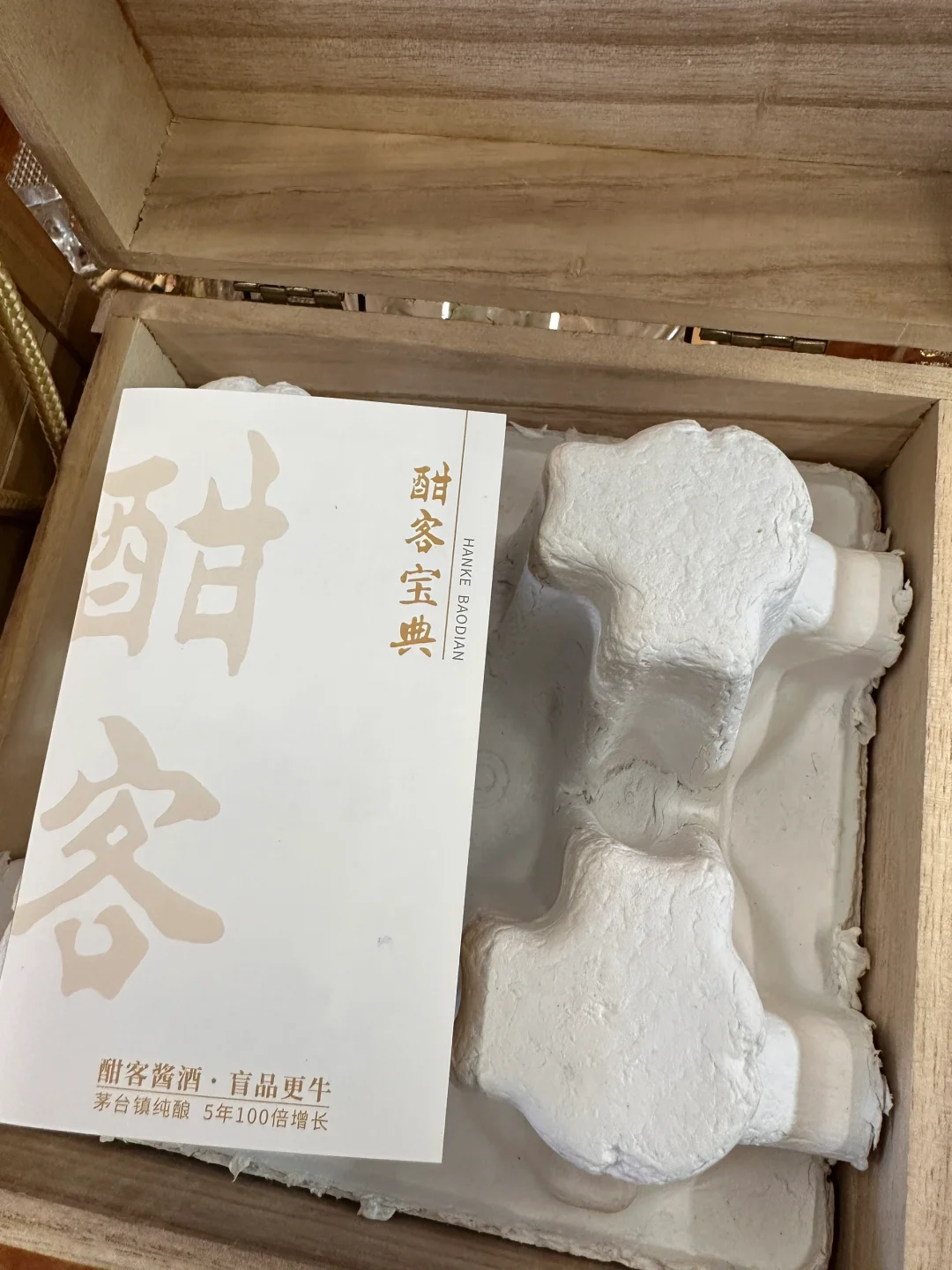 酣客酱酒 国民喝得起的好酱酒