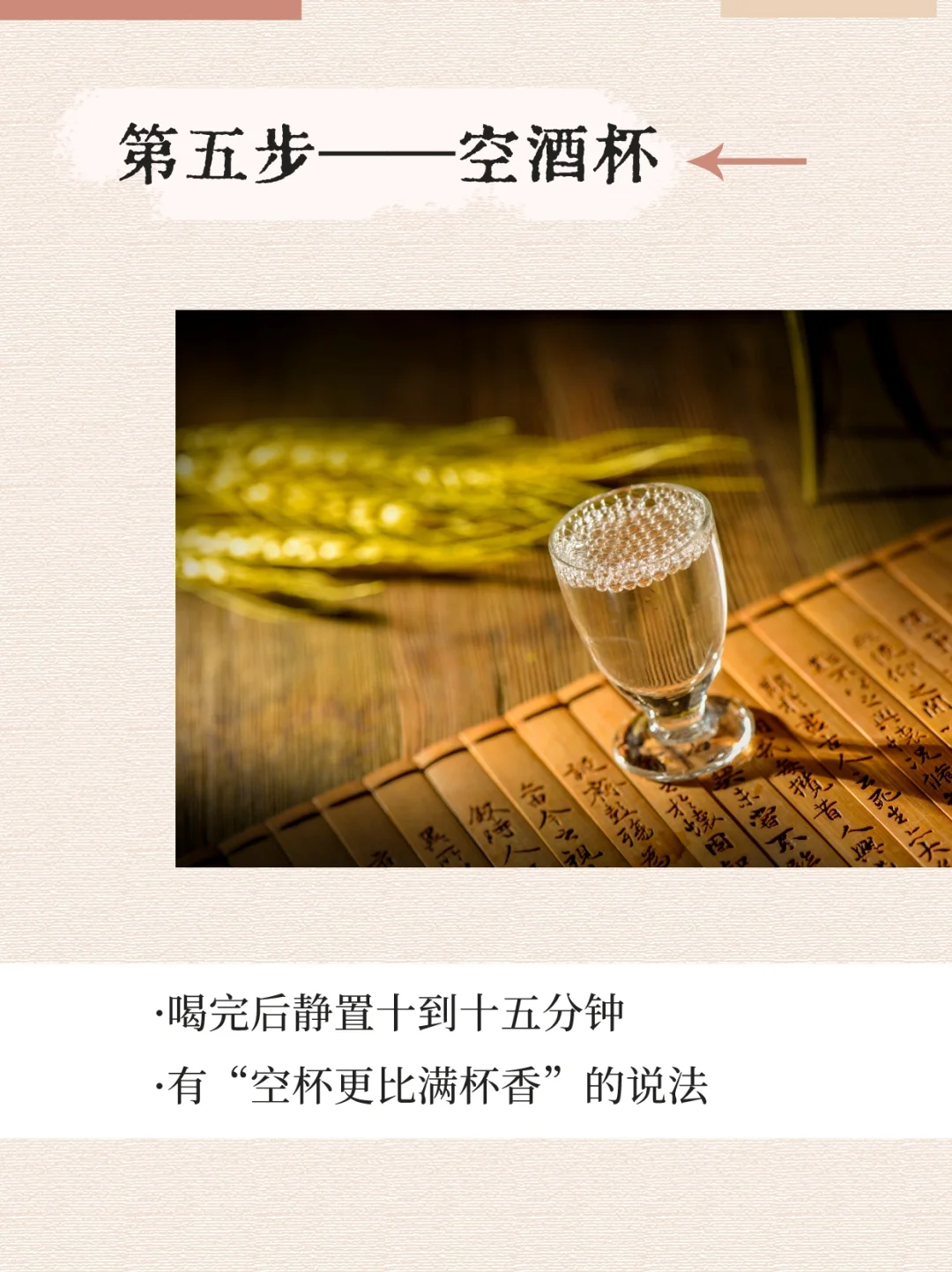 如何在酒桌上惊艳四座？学会这六步轻松制霸