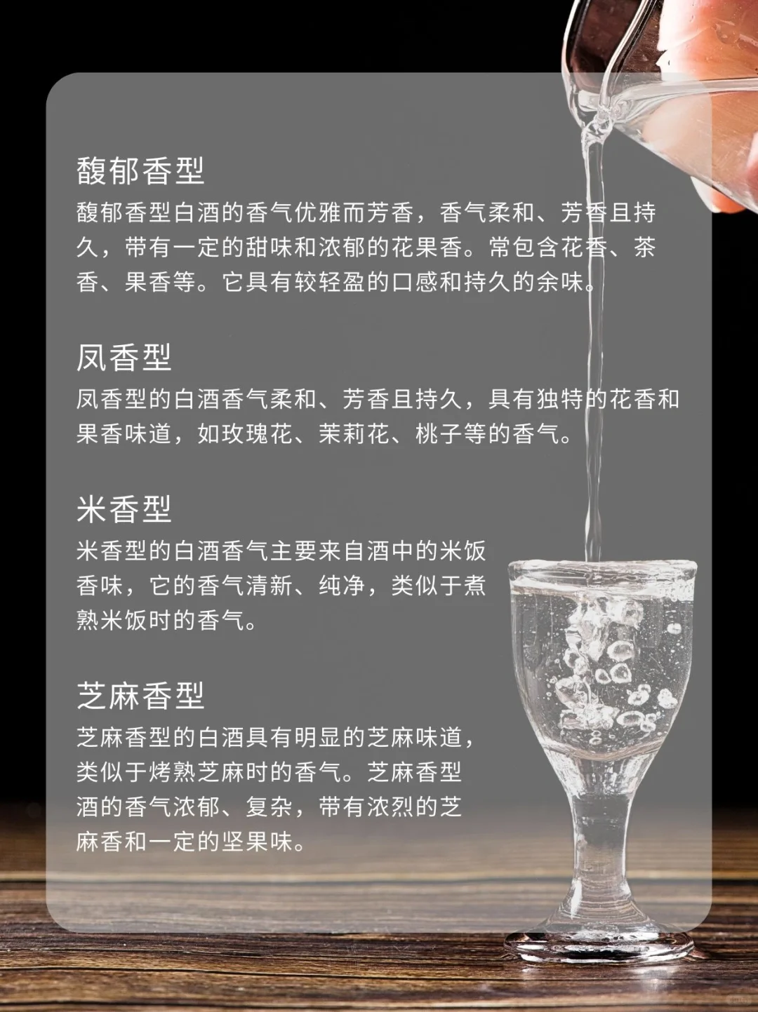 白酒品酒知识考证指南2如何辨别香气