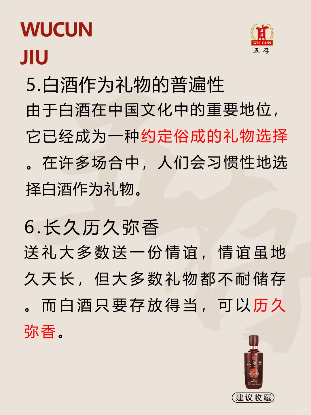 为什么中国人送礼喜欢送白酒？