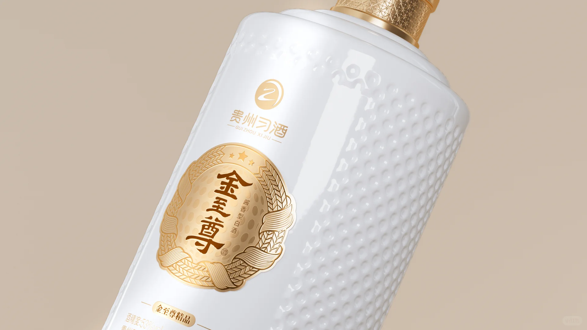 ?️♂️⛳️解锁白酒新美学