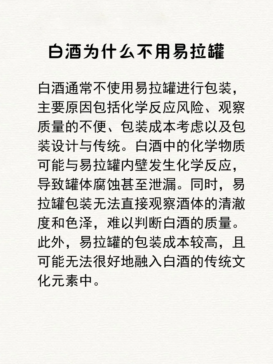 一开口别人就知道你懂酒