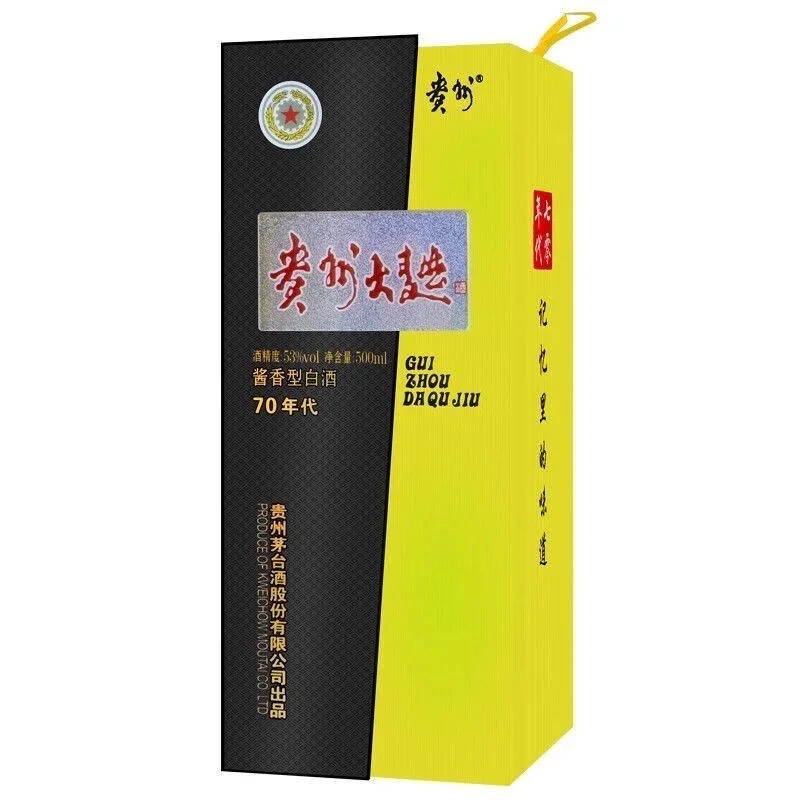 茅台.贵州大区70年代