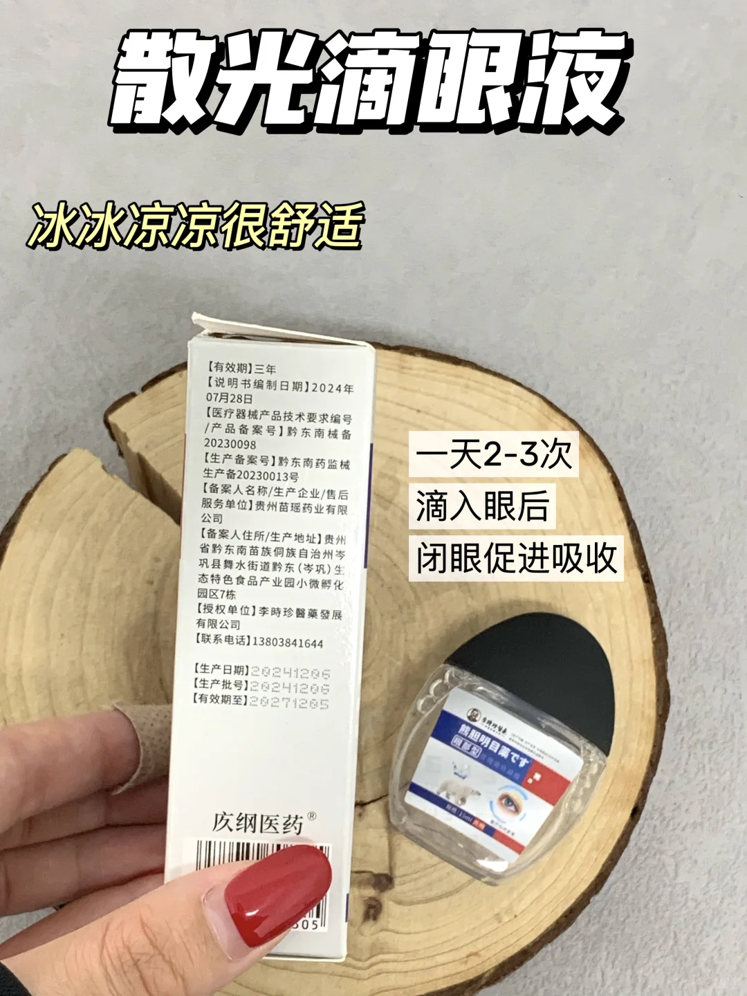 ?后悔没早买，散光度数越拖越高