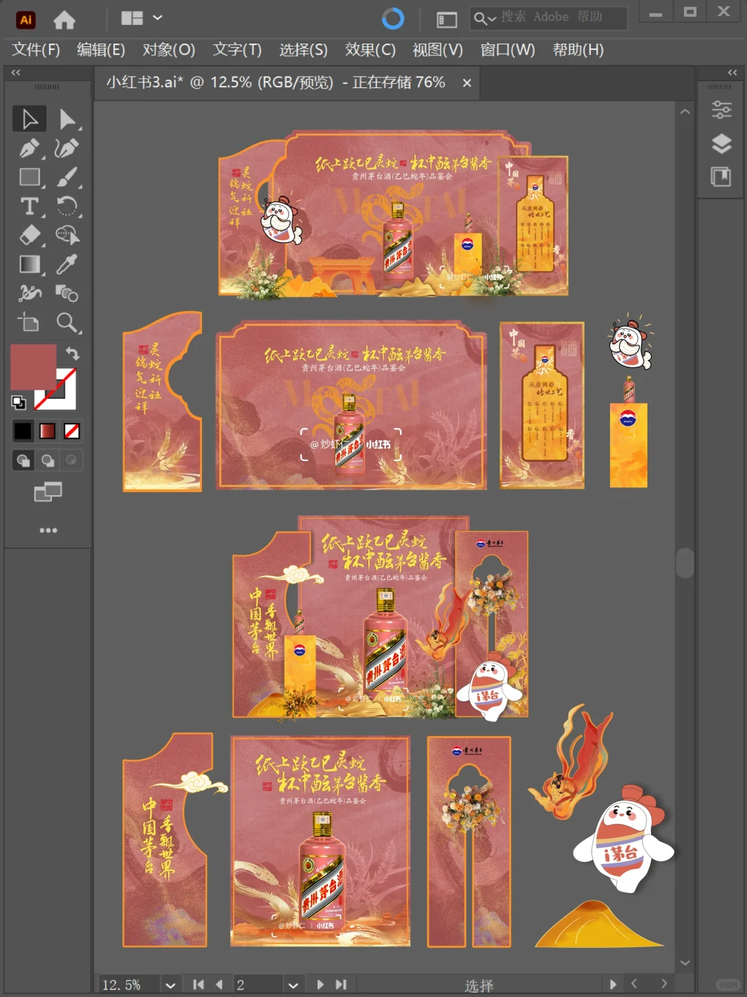 如何学做一场茅台品鉴会 | 初秋酿诗意??