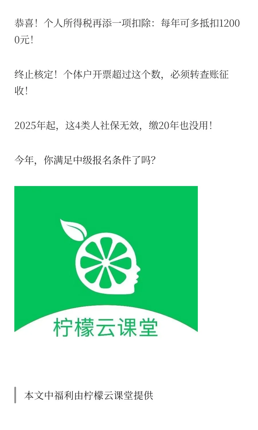 国家宣布！一税两费合并为一税！