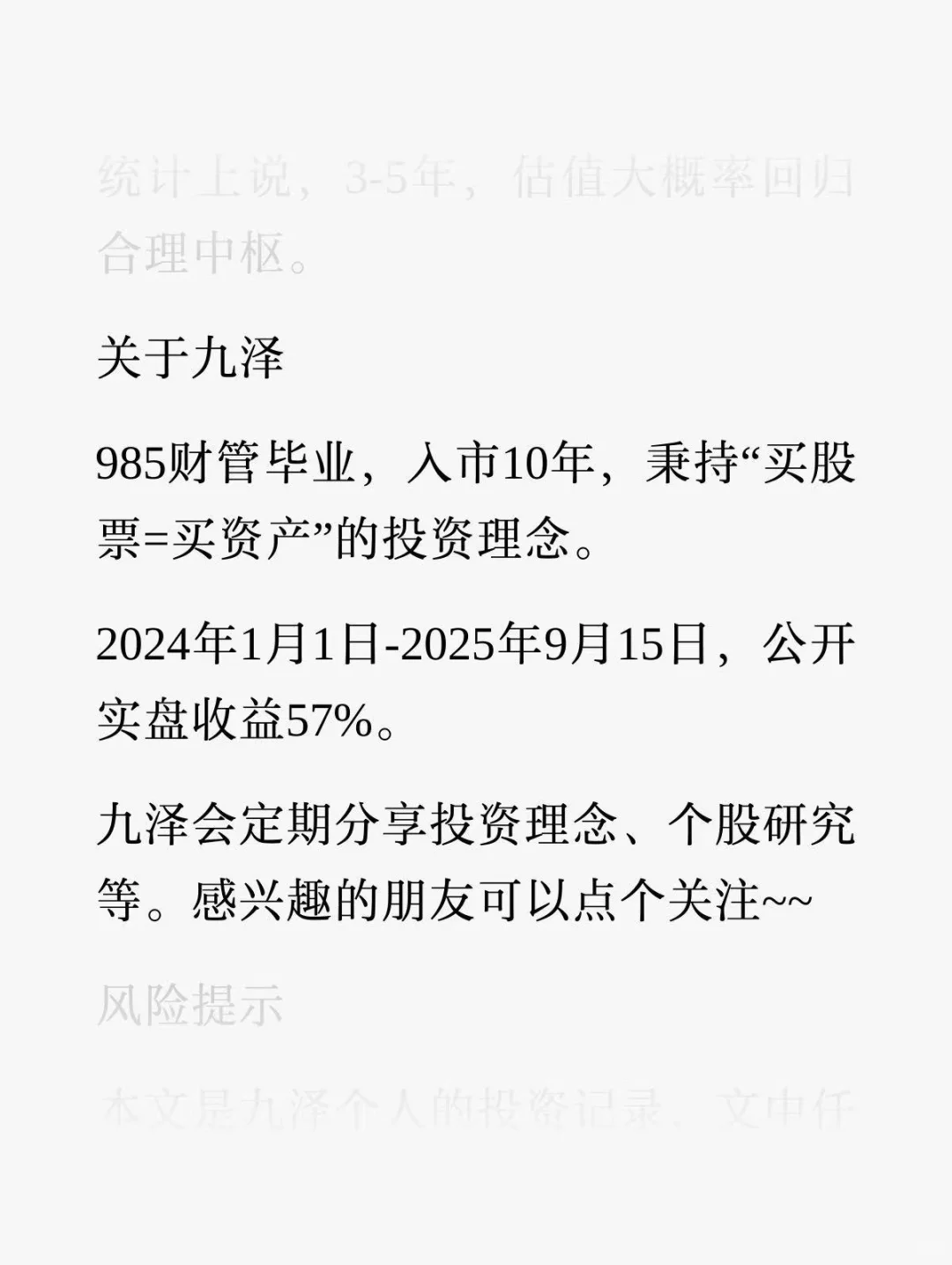 五粮液—在击球区