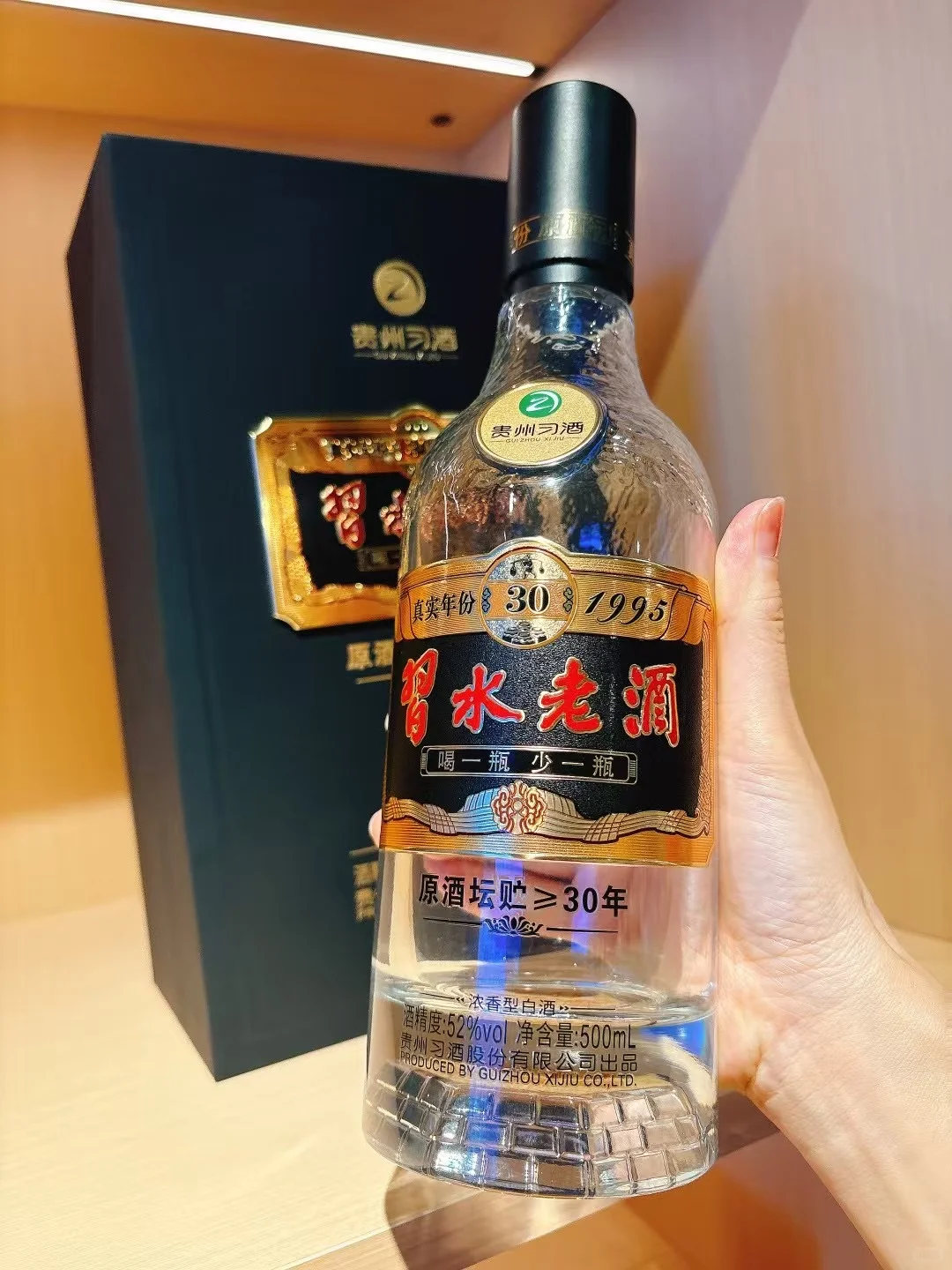 习水老酒