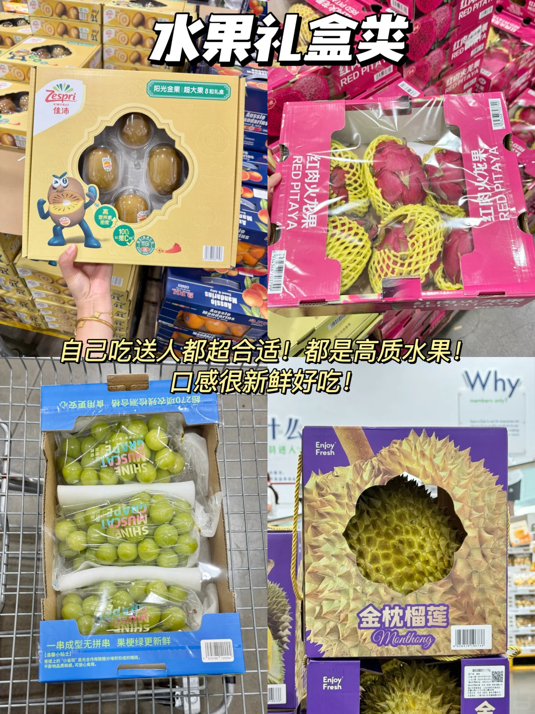 山姆中秋必买合集!高品质不踩雷!