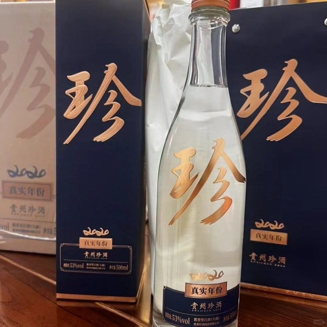原箱原码珍酒真实年份2020酱香型白酒6瓶53度