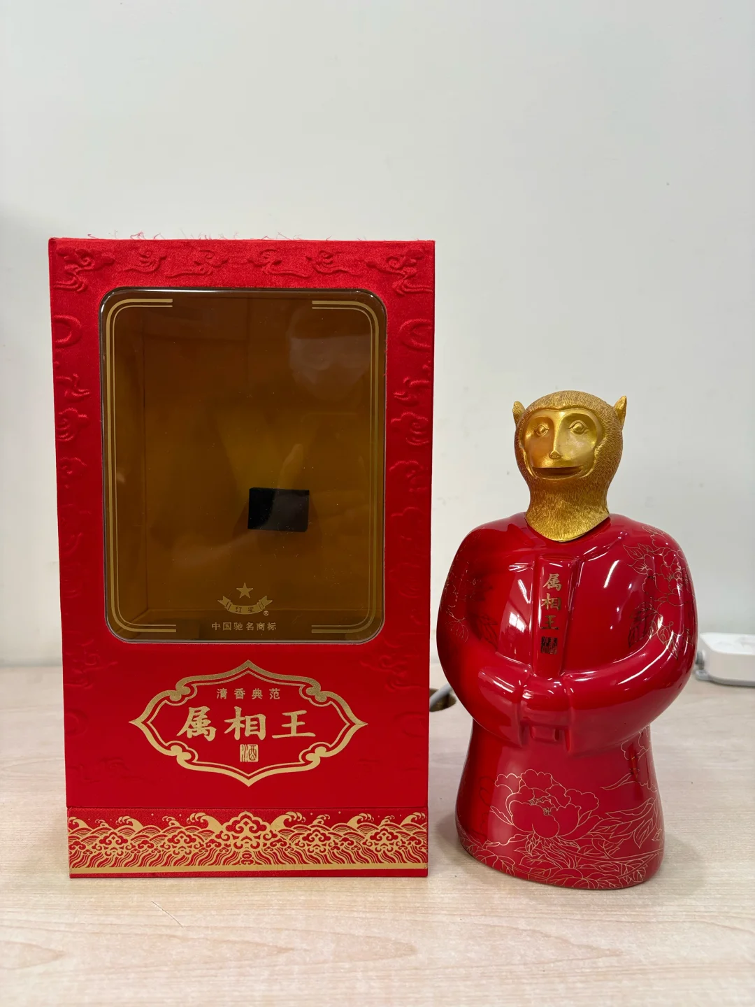 2013年红星属相王老酒