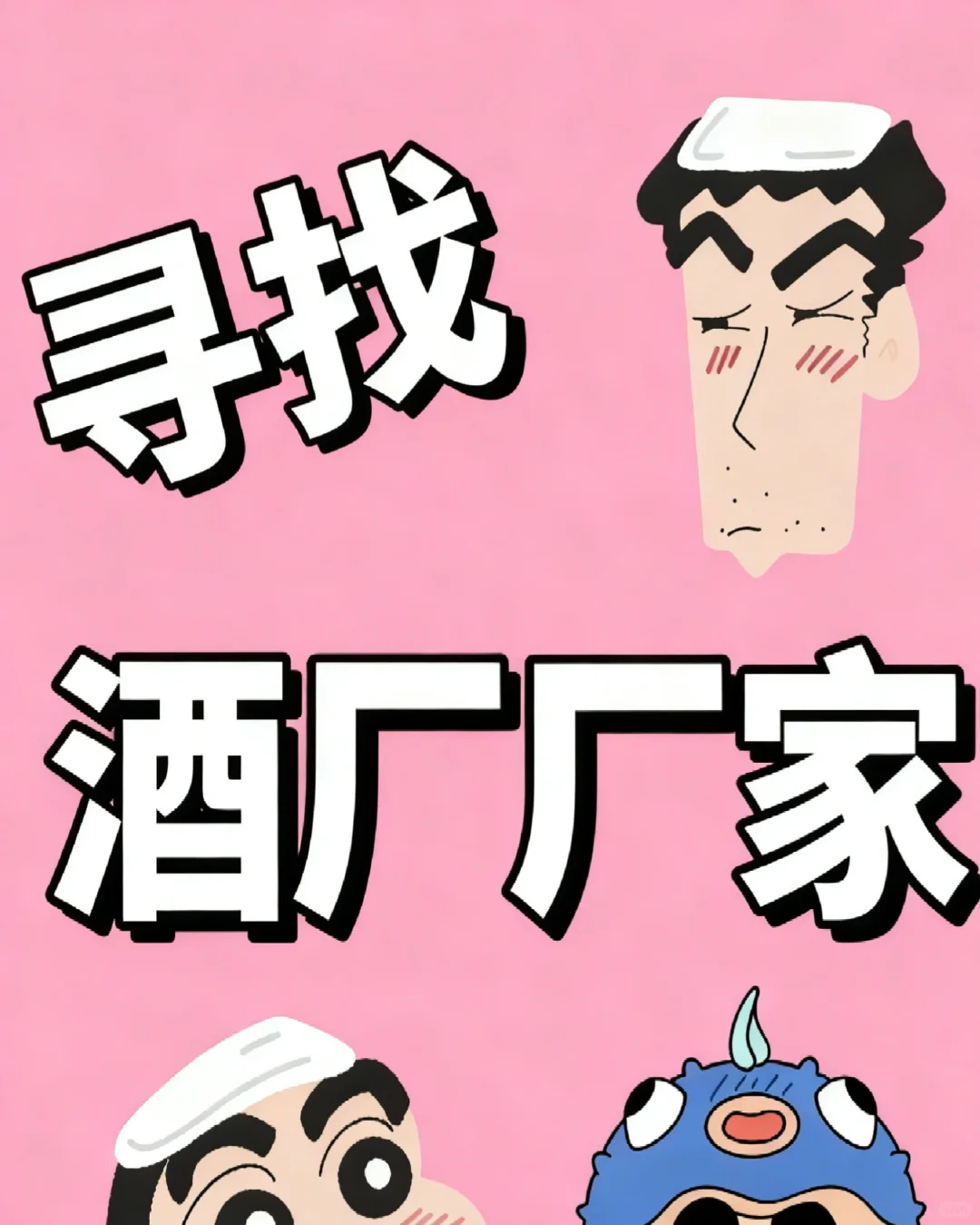 酒类授权！