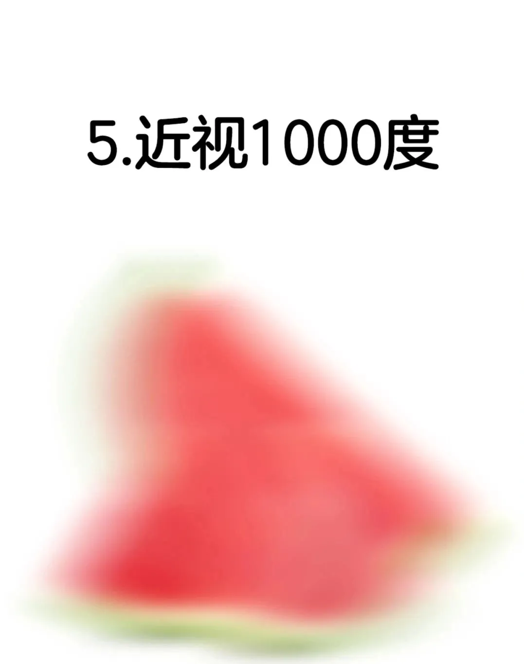 视力自测 | 宝子们快进来测测你是图几