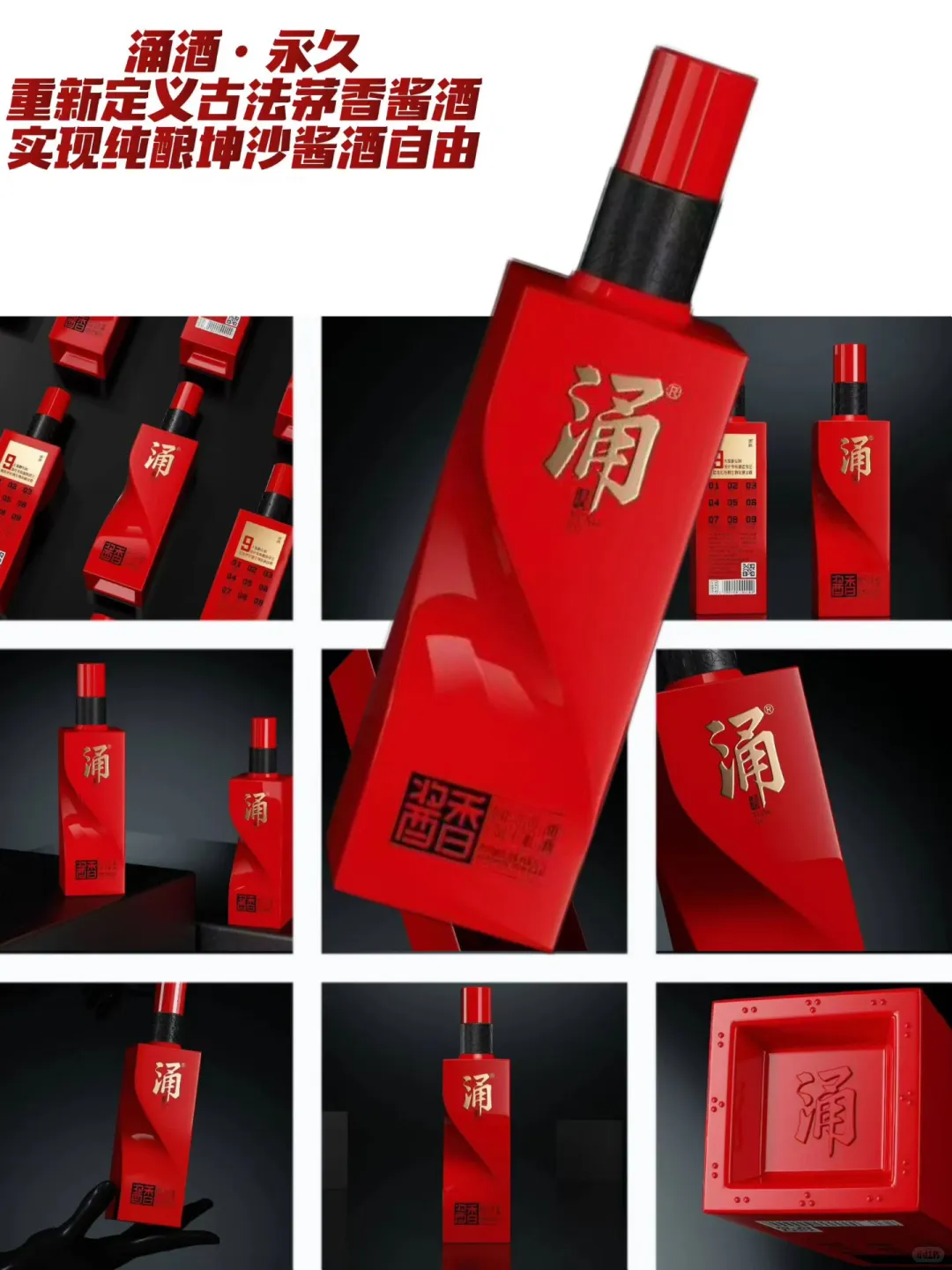 如何品鉴酱酒？