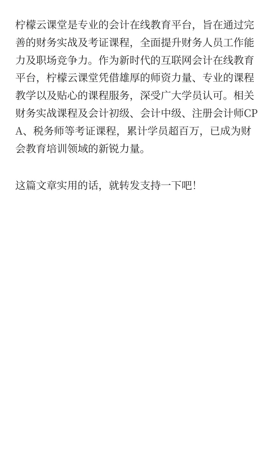 国家宣布！一税两费合并为一税！