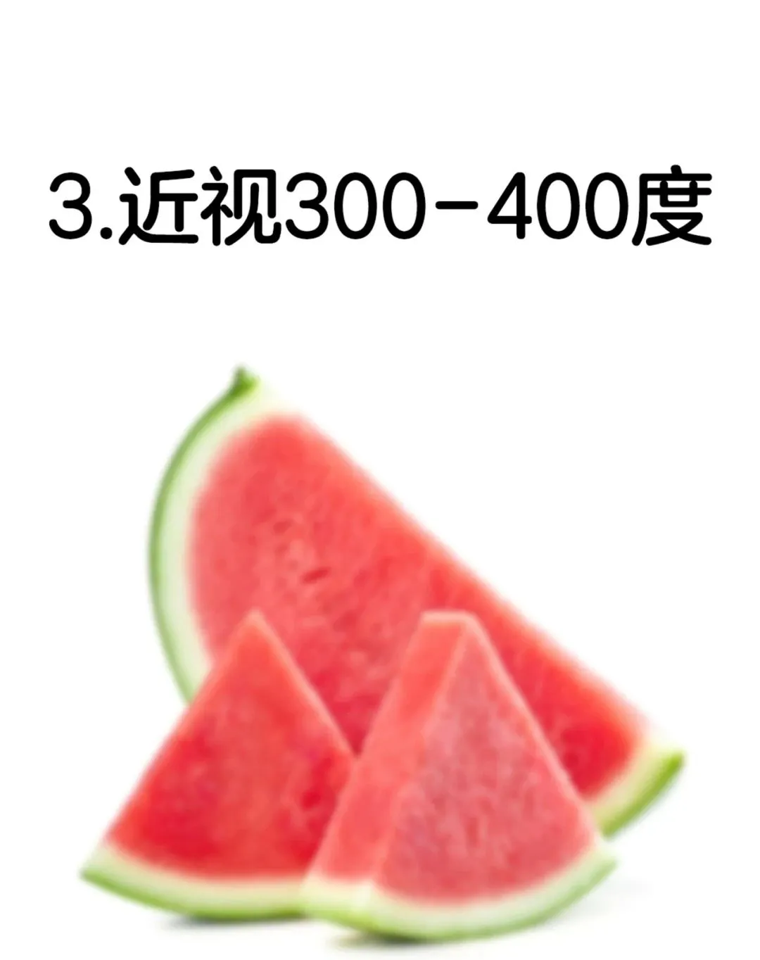 视力自测 | 宝子们快进来测测你是图几