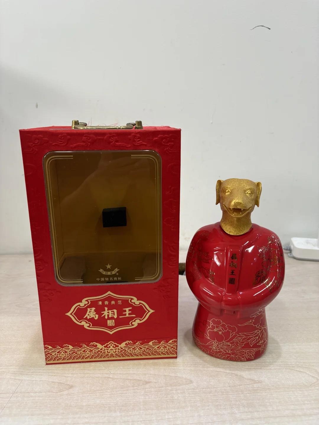 2013年红星属相王老酒