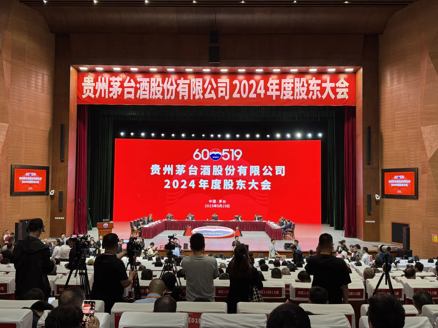 去现场参加茅台股东大会，见到林园了！