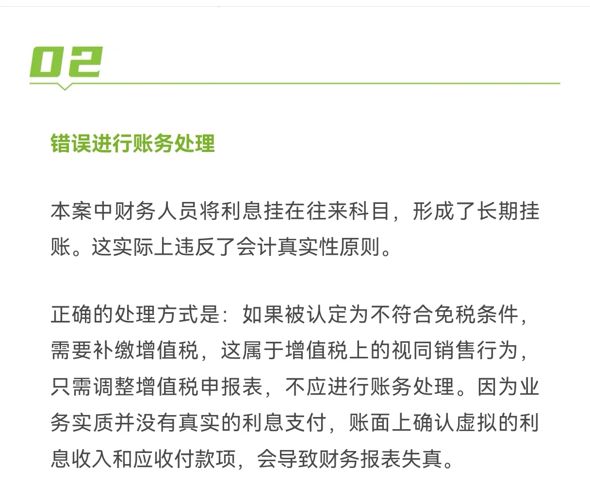 税务要求集团内无偿借款征收增值税